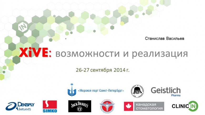 Stanislav Vasilyev XiVE 2.1