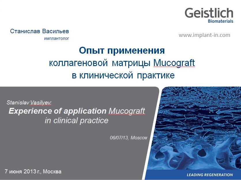 Готовлю доклад…