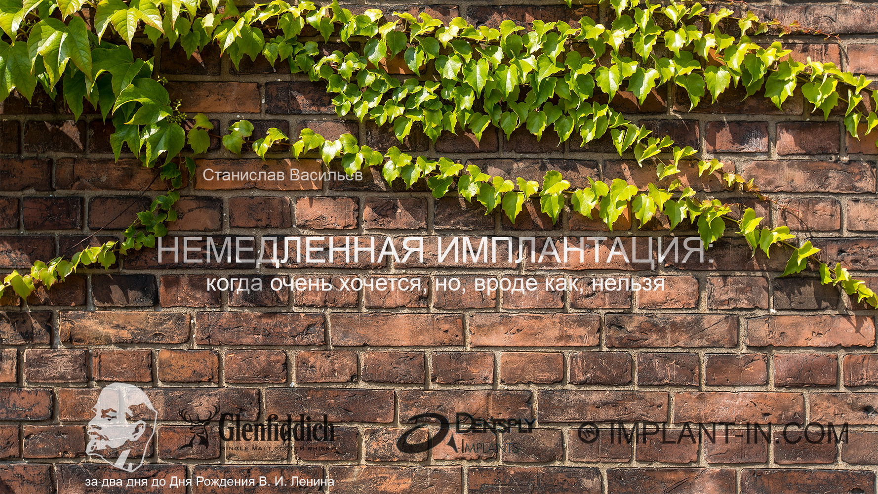 20 апреля. Дентал-Салон, стенд компании DENTSPLY IMPLANTS