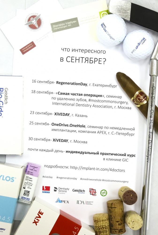 Что нового в сентябре?