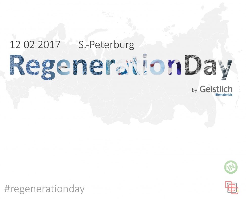REGENERATIONDAY by Geistlich Biomaterials: и полезно, и бесплатно.