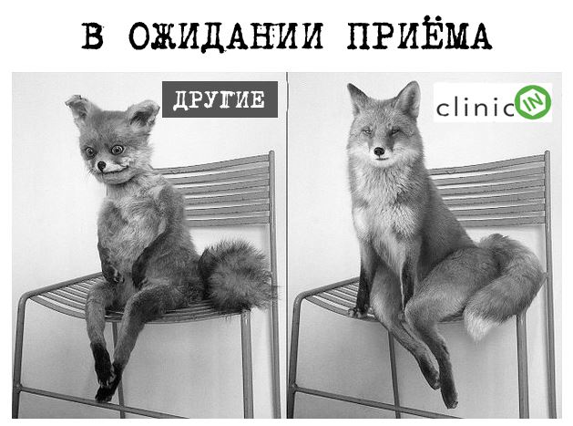 ВНИМАНИЕ, ВОПРОС! Как сделать ваше пребывание в CLINIC IN более комфортным?