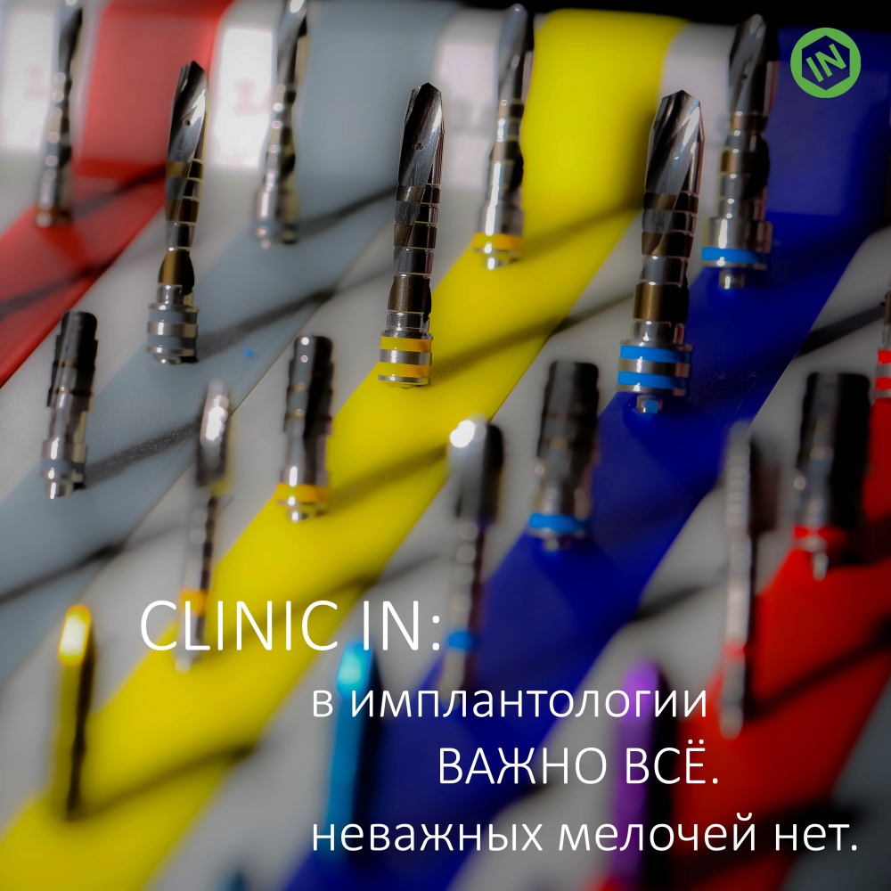 В имплантологии важно всё. Мелочей нет.