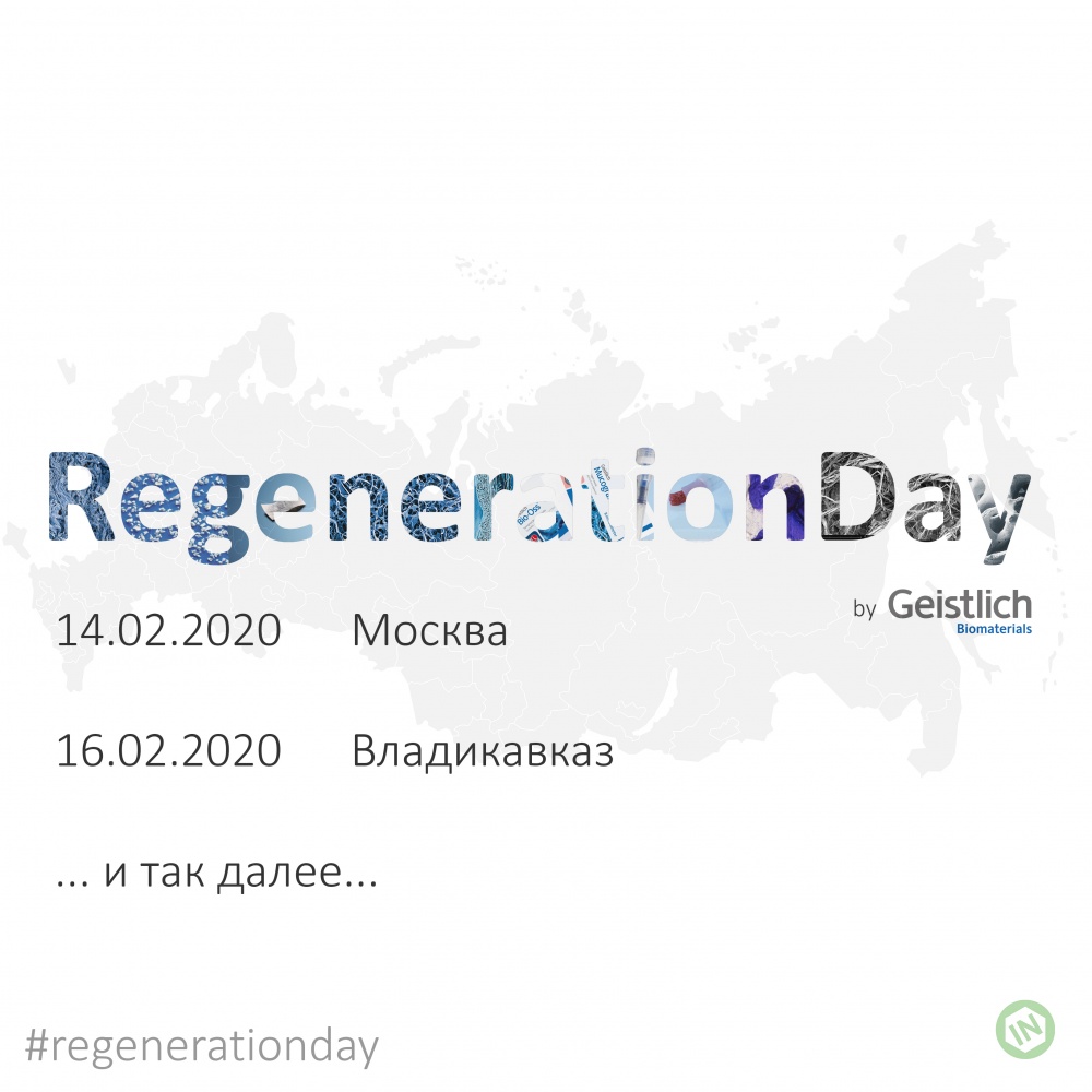 Про курс RegenerationDay и то, как он таким получился.