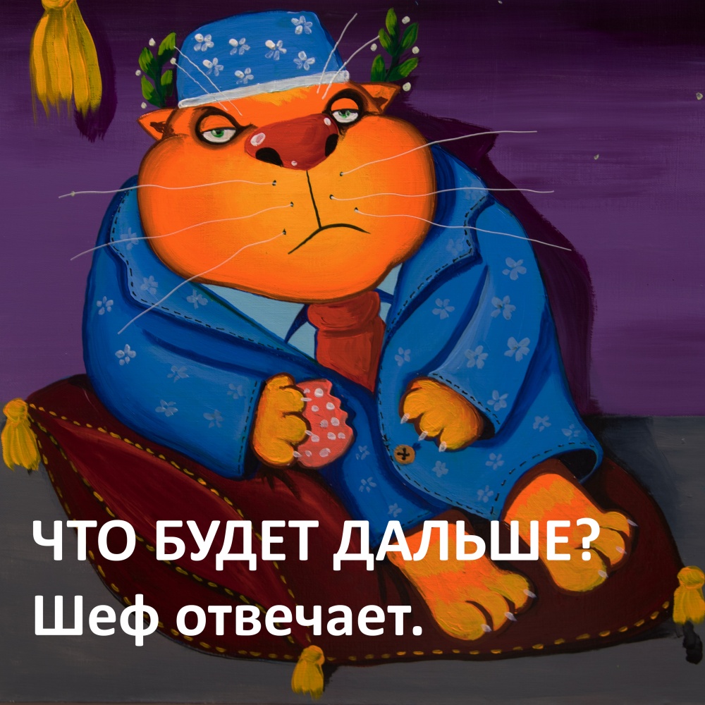 Что будет дальше? Новости CLINIC IN