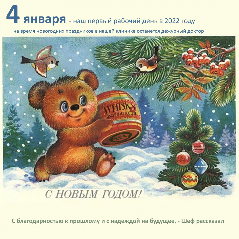 «С благодарностью к прошлому, с надеждой на будущее» — Шеф рассказал, Профессор прокомментировал