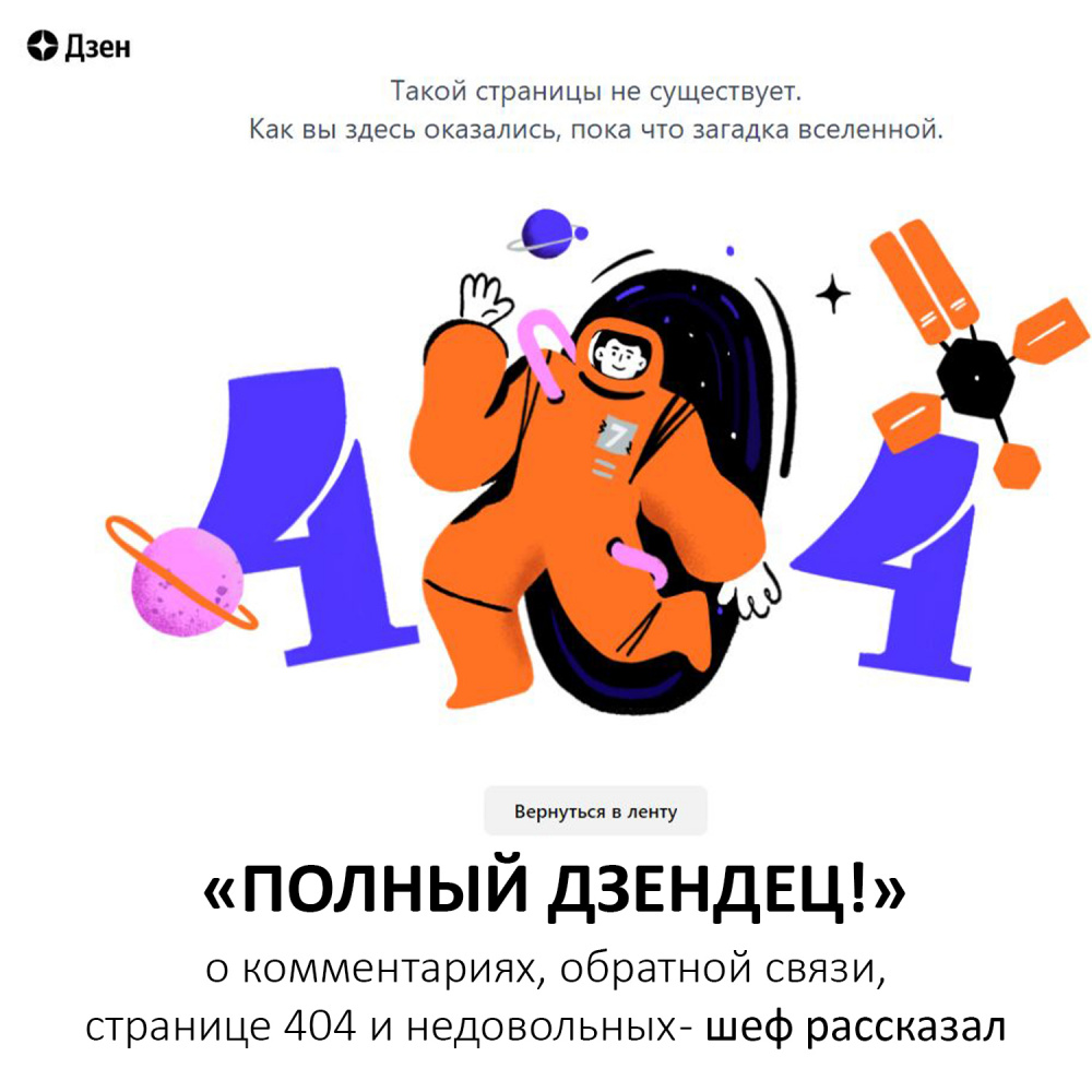 Комментарии, обратная связь, страница 404 и недовольные.