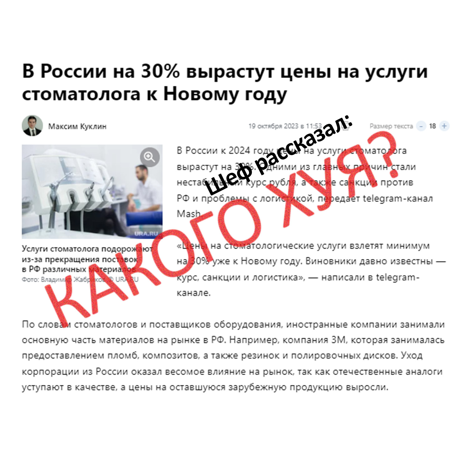 Цены вырастут? С чего вдруг? Шеф рассказал.